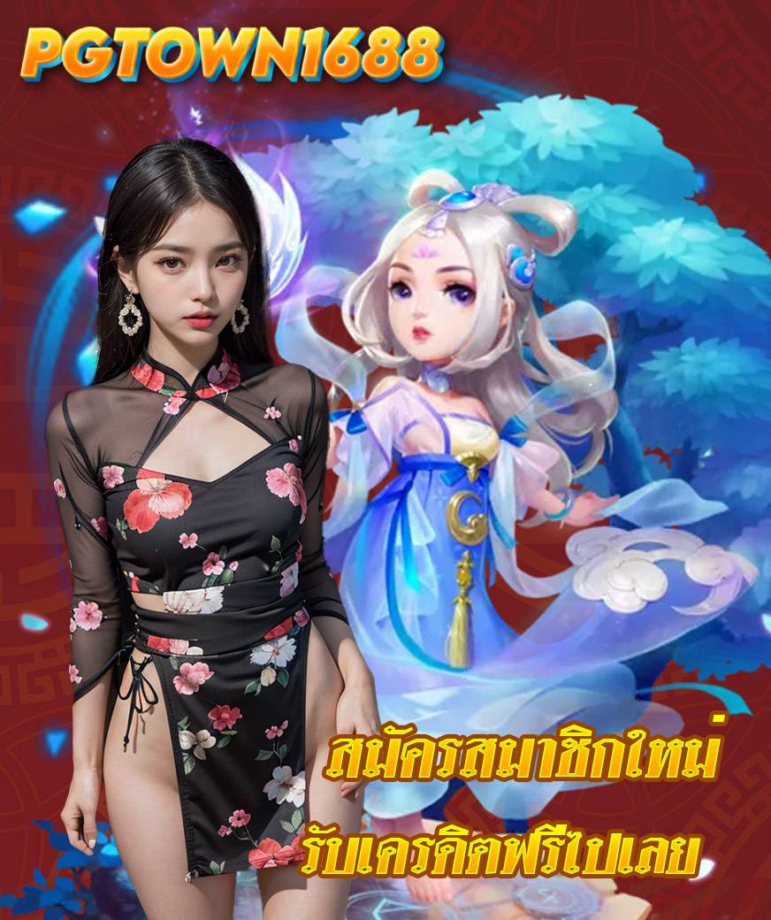 pgtown1688 slot